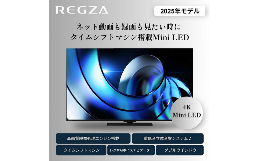 TVS REGZA【標準設置費込み】液晶テレビ REGZA ( レグザ ) 43V型 [ Bluetooth対応 / 4Kチューナー内蔵 / YouTube 対応 ] 43Z870R 【 テレビ TV 43型 43インチ 43V 液晶 4K Z870R series ハイグレードモデル 家電 人気 おすすめ 】