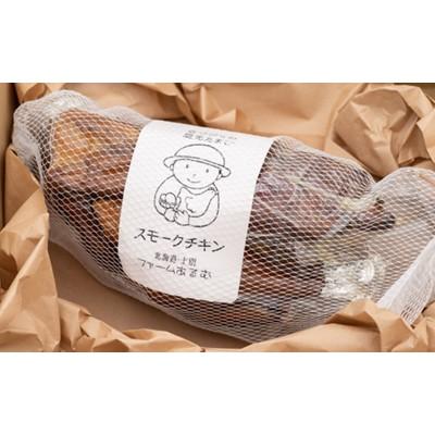 ふるさと納税 士別市 【ファームあるむ】スモークチキン2羽セット【1羽650g以上】 |  | 01