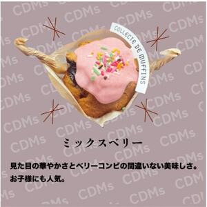 家族団らん9個マフィンセット（IV005-SJ）