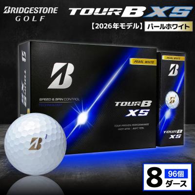 ふるさと納税 市原市 【2026年モデル】ゴルフボール ブリヂストン TOUR B XS パールホワイト 8ダース