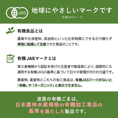 ふるさと納税 足利市 有機ねりごま  白 500g×1袋 |  | 01