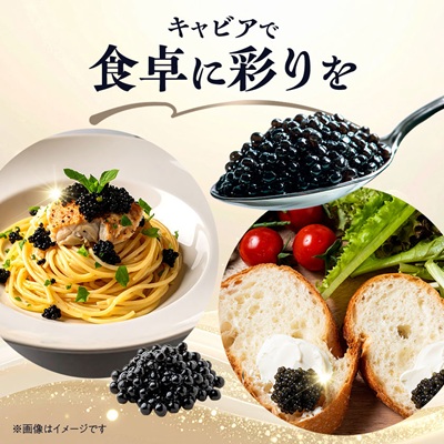 純国産キャビアVoeu-Pence　20g×1個【配送不可地域：離島・沖縄県】