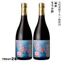 【ふるさと納税】琉球　天然発酵クエン酸飲料　無加糖　無添加　「瑞泉　もろみ酢」720ml×2本　瑞泉酒造