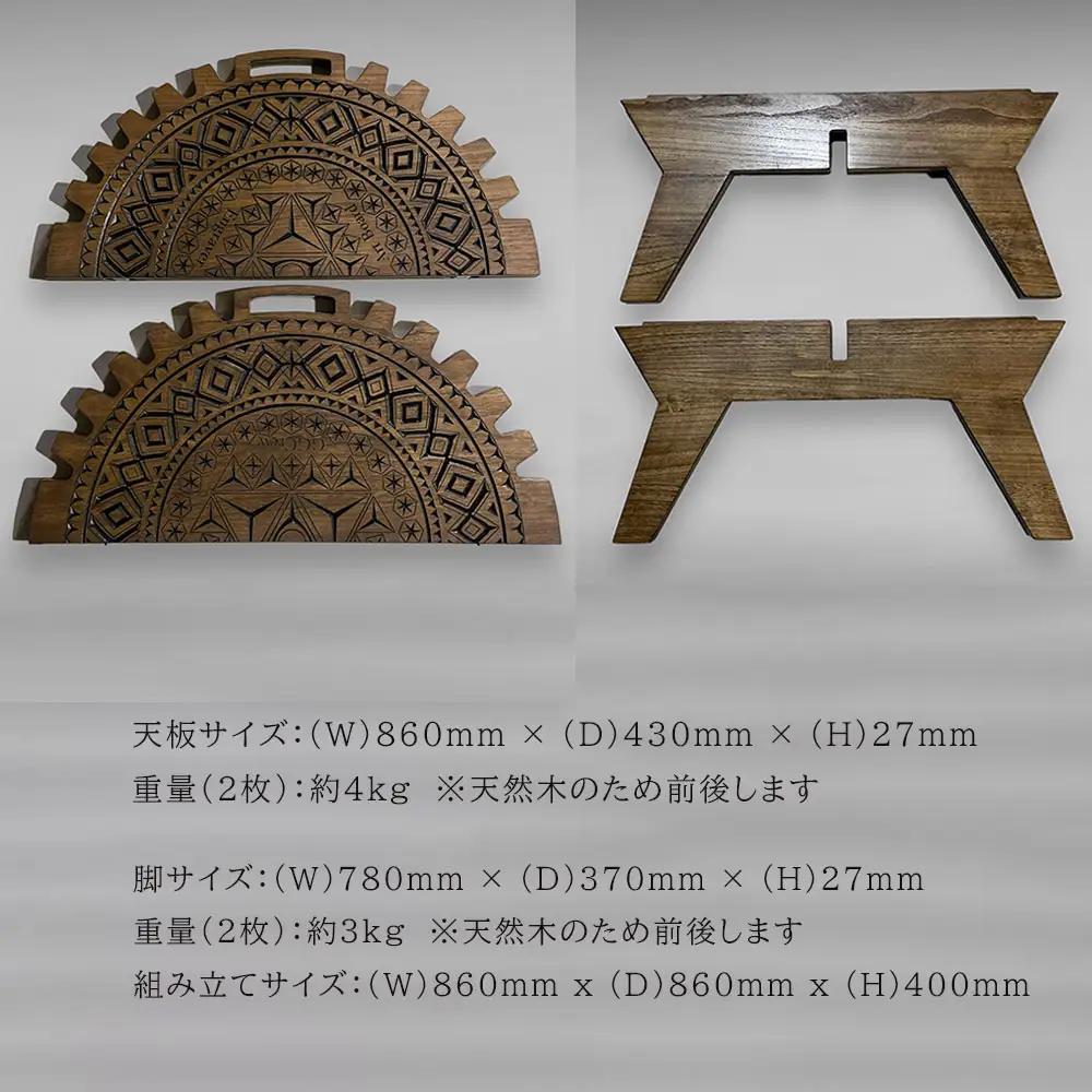 【チーク】スプリットテーブル　ディープシャドウ（1台）【専用袋付き】（幅 860mm×奥行 860mm×高さ 400mm）【GGCrew】【93-3【2】】