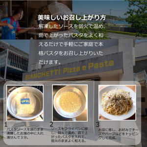 海鮮 しらす オイル パスタソース 4人前 140g×4パック (1パック1人前) オイルベース 冷凍 [配送不可地域：離島]