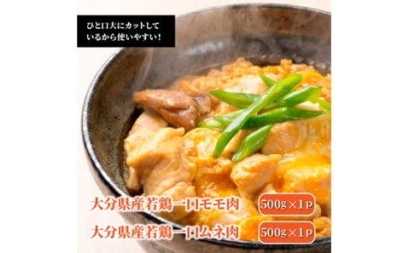 1476R_総計2.5kg!おおいた和牛ほか厳選お肉の切落し3種セット 