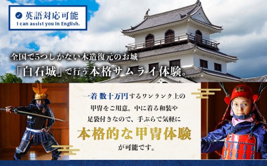 【お城で体験！】本格甲冑着用体験チケット 3名様分（ 1名様分×3枚）