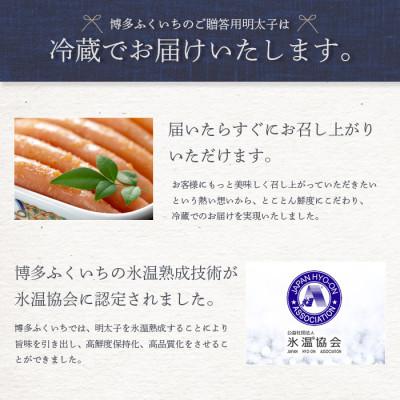 ふるさと納税 那珂川市 博多ふくいちの辛子明太子270g(那珂川市) |  | 03