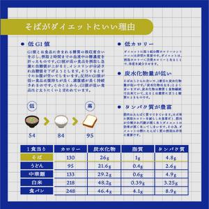 北海道雄武町産　韃靼そば乾麺8束、つゆセット(5割乾麺8束)【04126】