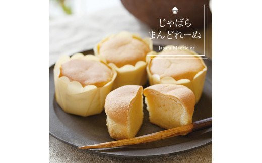 
                  じゃばらまんどれーぬ 36g×8個（2箱）【njb521】
                