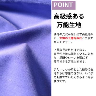 ふるさと納税 橋本市 クッションカバー　moquetto　ブルー |  | 01