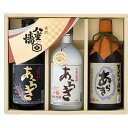 【ふるさと納税】焼酎飲み比べ720ml×3　お酒・焼酎・麦