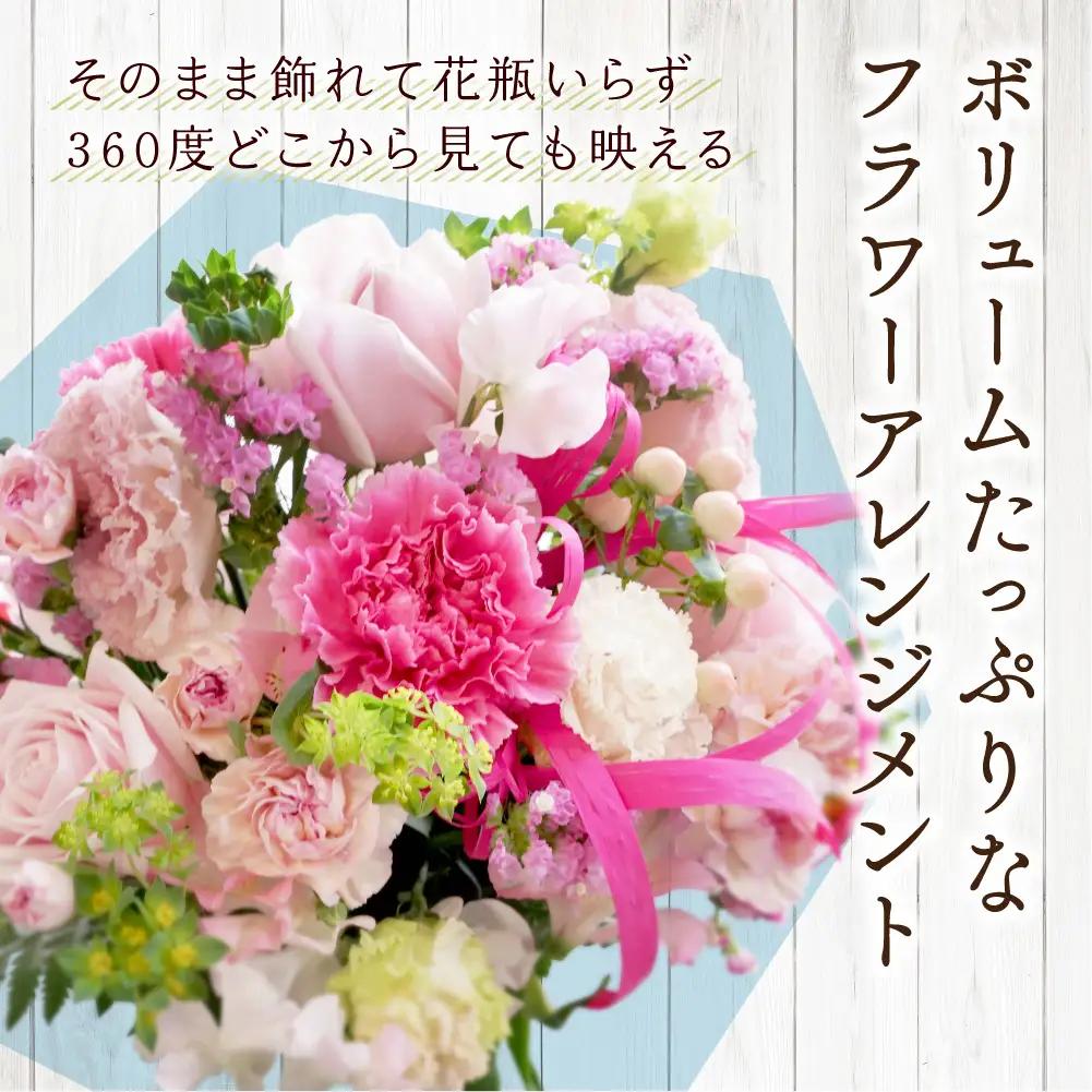 【定期便全12回】季節のフラワーアレンジメントM 【お任せ（ランダム）】 | ふるさと納税 花 フラワー 四季 ギフト プレゼント 北海道 石狩市
