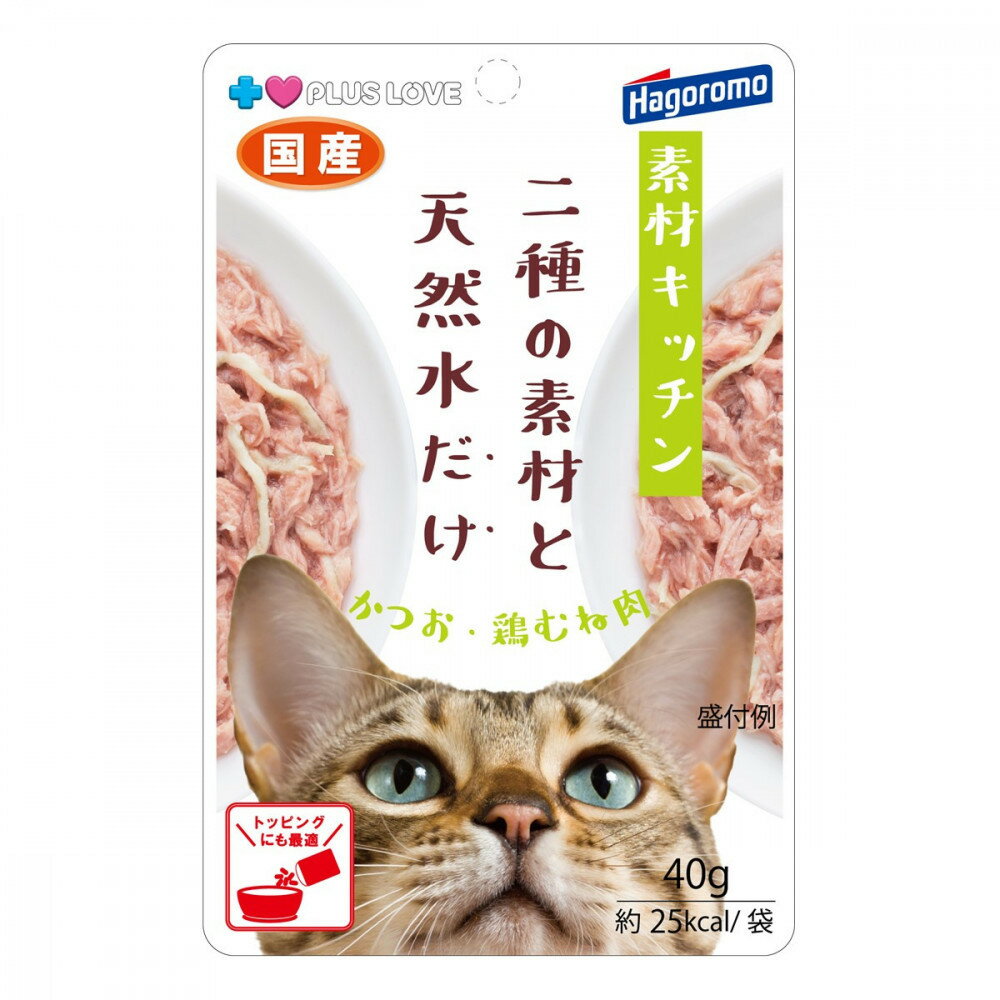 【ふるさと納税】プラスラブ 素材キッチン 二種の素材と天然水だけ かつお・鶏むね肉 猫用 40g×96（ケース） | シーチキン プラスラブ ウェットフード ペットフード ペット用品 愛猫 猫 はごろもフーズ 静岡市