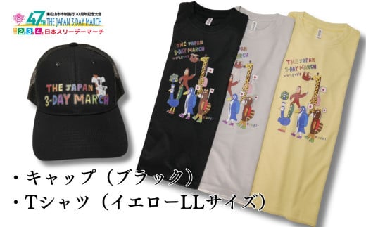 2024日本スリーデーマーチ　オフィシャルグッズセット キャップ（ブラック）×Tシャツ（イエローLLサイズ） | 埼玉県 東松山市 ウオーキング ウォーキング 運動 健康 帽子