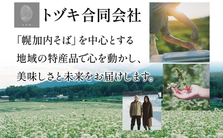 幌加内 めぐるそば 乾麺 200g×4 そばの甘皮茶 トヅキ缶 4g×8個入 1缶 セット 蕎麦 ソバ 干しそば 麺 熟成 お茶 甘皮 焙煎 ティーバッグ 甘味 ギフト プレゼント 贈り物 送料無料 