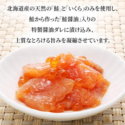 ふるさと納税 石狩市 佐藤水産のひとくち筋子&鮭ルイベ漬 60g×各1個 |  | 03