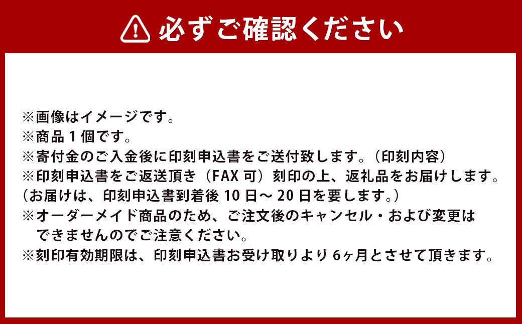 甲州印伝ケース付牛角純白印鑑