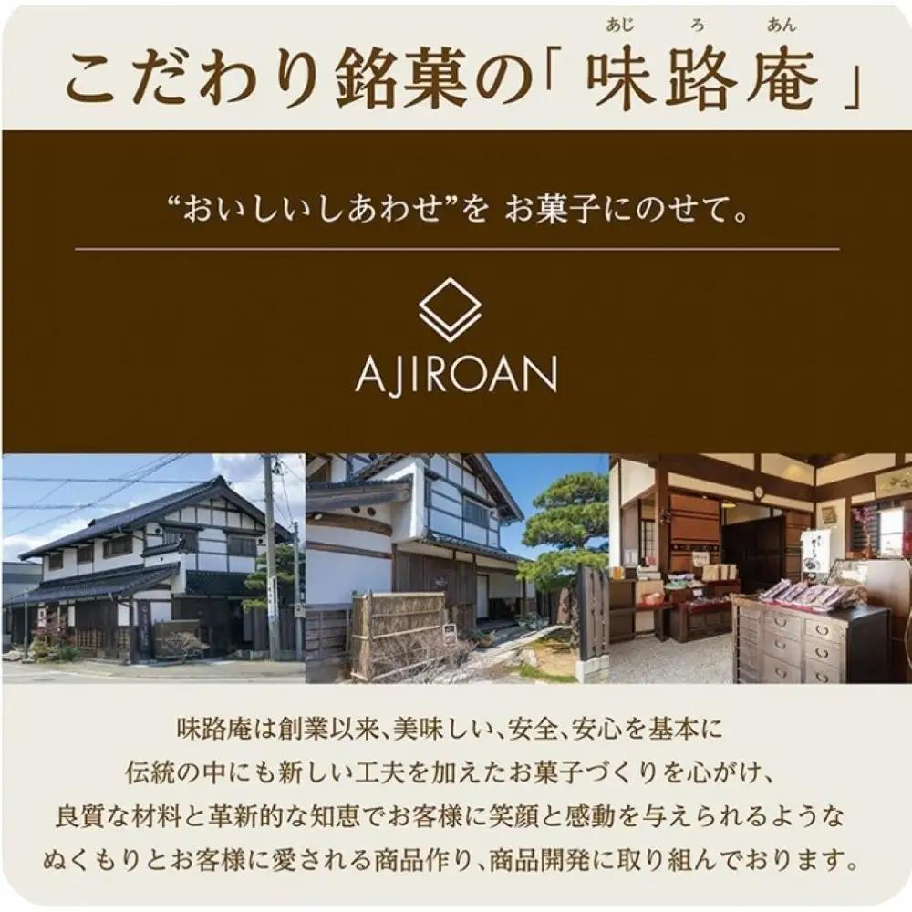 能き美餅（よきみもち）6入 和菓子 焼菓子 能美市