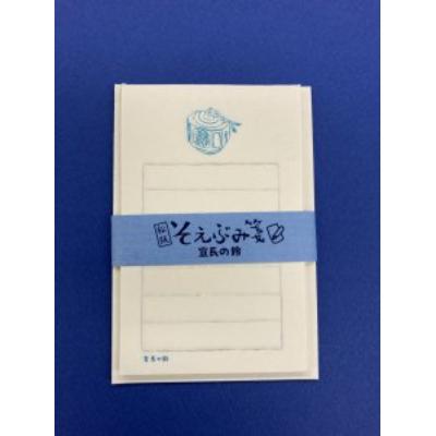 ふるさと納税 松阪市 松本紙店オリジナル　宣長セット |  | 03