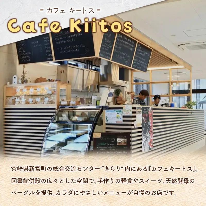 地元Cafeで大人気  おうちカフェセット【A80】