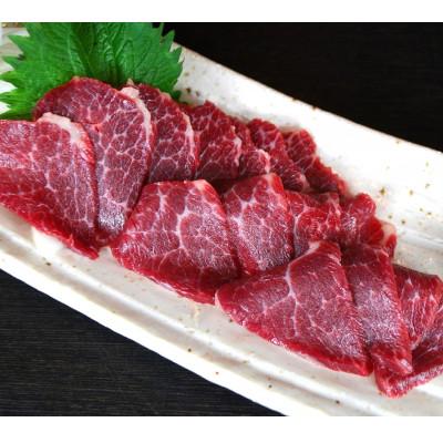 ふるさと納税 西原村 【熊本と畜】中トロ馬刺し 300g(西原村)