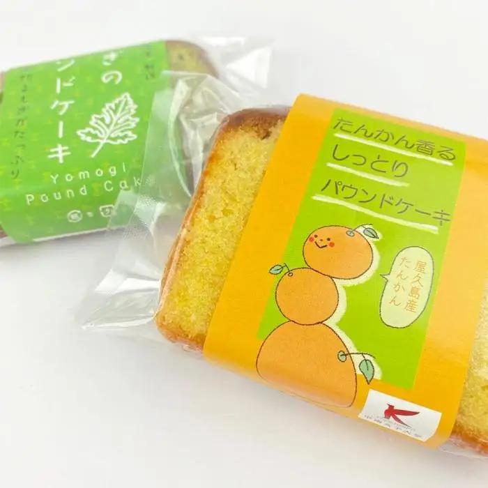 屋久島たんかん・よもぎパウンドケーキ 全12個入(各6個） | パウンドケーキ