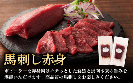 【全6回定期便】【本場・熊本特産】馬刺し4種の食べ比べ 3890【株式会社フジチク】[BHAD064]
