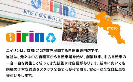 【エイリン】【組立済み発送】＜色選択可能＞シティサイクル27型 AL27EOL［ 京都 自転車専門店 完成車でお届け 27インチ シティ サイクル 軽量 おしゃれ 人気 おすすめ 自転車 街乗り スポ