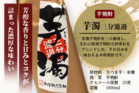 芋焼酎セット1800ml【魔界への誘い全量芋・芋濁】２本焼酎セット【光武酒造場】Fコース 焼酎 芋焼酎 いも焼酎 芋焼酎セット 本格焼酎 D-197