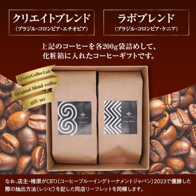ふるさと納税 大分市 【敬老の日ギフト】スペシャルティコーヒー コーヒー豆200g ×2袋入り_I04005-K |  | 01