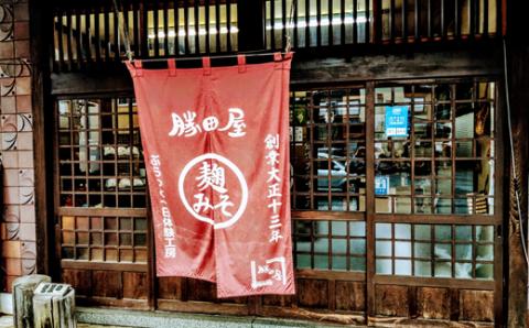 国産大豆使用 勝田屋オススメ3種セット ／ 塩麹 ピリ辛醤油麹 みそ大根 国産