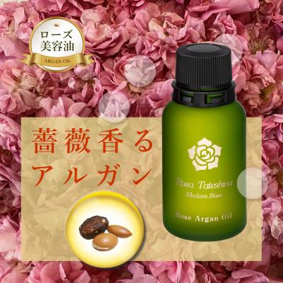 ふるさと納税 茅野市 ローズ・アルガンオイル(アルガンオイルに甘く優雅に香る薔薇の香りを添えて)