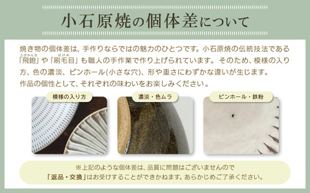 小石原焼 器としても使えるすり鉢（大） 飴釉（辰巳窯） AF9