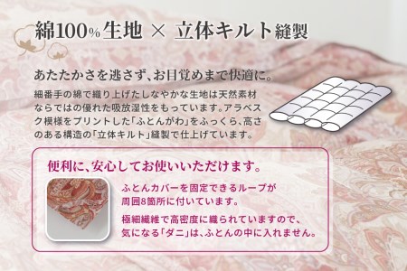 羽毛布団 シングル 本掛け ［ネスカ・ピンク］ 綿100％×ホワイトプリンセス　マザーダック ダウン93% ダウンパワー 400dp 【富士新幸 花巻工房】 【1560】