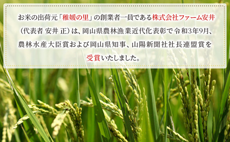 お米 【2025年11月～発送予定】 特別栽培米 ひのひかり 10kg×1袋 米 白米 岡山県産 ファーム安井 精米 ライス ご飯 おにぎり お弁当 和食 主食 国産 炭水化物 直送 産地直送 粘り 