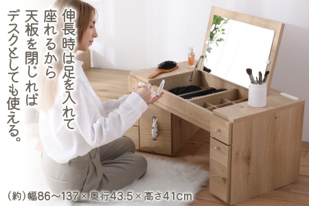 【2色から選べる】【完成品】デスクにもなる伸縮ドレッサー 2口 コンセント付 幅86～137cm ナチュラルオーク