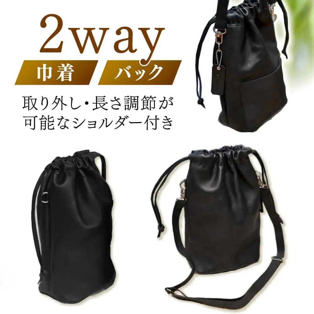 2way巾着BAG / 巾着 バッグ 巾着バッグ / 諫早市 / 伊東製靴店 [AHCN002]