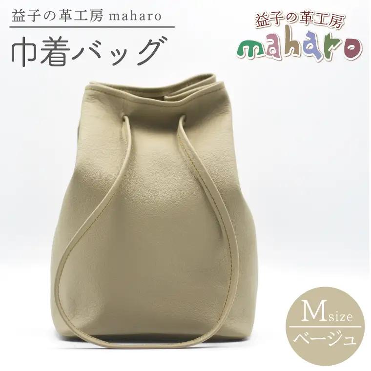 巾着バッグ Mサイズ ベージュ AX140-4