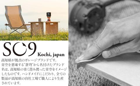 SO9 ソロこたつ（ブラック）- テーブル 1人～2人用 折り畳み アウトドア インテリア 防災 キャンプ ソロキャン 日常でも使える アウトドア用品 配送時間帯指定可 送料無料 高知県 香南市 so