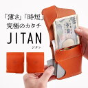 【ふるさと納税】JITAN 二つ折り財布 サイフ HUKURO 栃木レザー 全6色 左利き用【雑貨 ファッション 人気 おすすめ 送料無料】 | 雑貨 ファッション 人気 おすすめ 送料無料