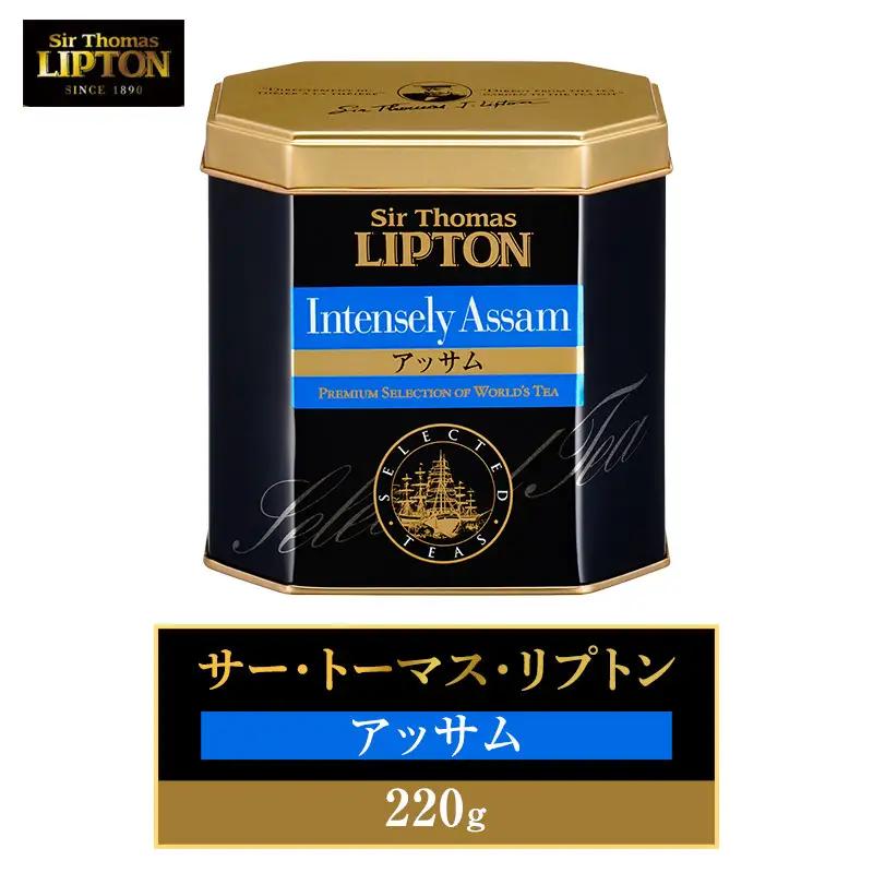 紅茶 リプトン アッサム 220g 茶葉 銘茶 紅茶