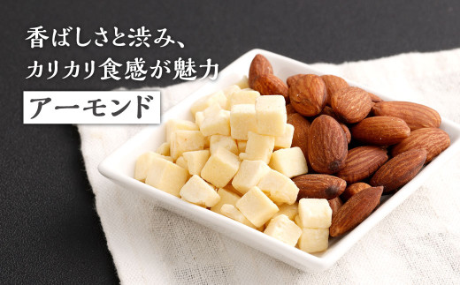 フリーズドライチーズ入り 燻製ナッツ 3種 セット アーモンド カシューナッツ ピスタチオ 燻製 ナッツ チーズ おつまみ