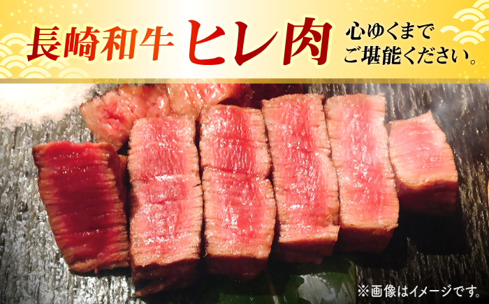 【12回定期便】長崎和牛 極上ヒレステーキ 計2.25kg（15枚）＜株式会社 黒牛＞ [CBA013]