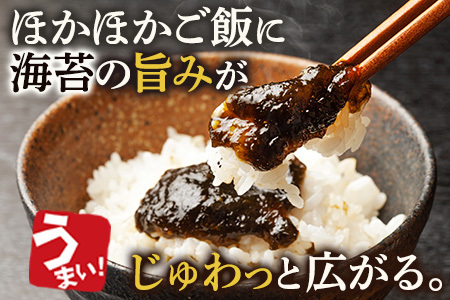佐賀海苔 生のり佃煮 3個 セット 100g×3個 合計300g プレーン 梅肉入り 柚子入り 3種類 生のり 生海苔 海苔 のり 詰め合わせ 食べ比べ 海産 有明海 国産 九州産 佐賀県産 鹿島市産