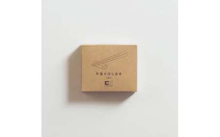 牛舎の箸置き 5本入 箸置き 手作り お取り寄せ 5本セット