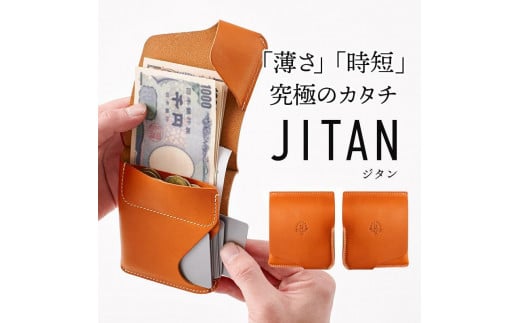 JITAN 二つ折り財布 サイフ HUKURO 栃木レザー 全6色 右利き用【ライトブラウン】【雑貨 ファッション 人気 おすすめ 】