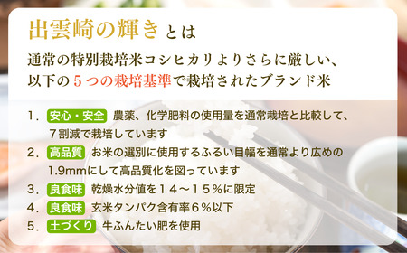 新潟県産 コシヒカリ ブランド米 「出雲崎の輝き」 2kg×3か月 出雲崎 令和7年産 定期便 合計6kg | コシヒカリ