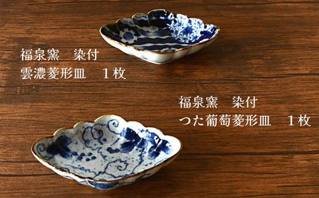 有田焼 福泉窯 波ふち皿 4点セット【ARITAYAKI-STORE】 ek041