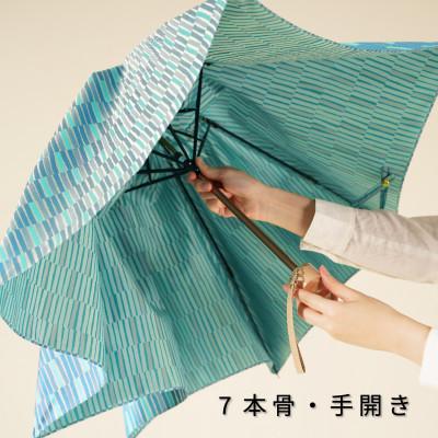 ふるさと納税 西桂町 婦人折りたたみ傘　ノルディック　枝(ブルー)槙田商店の傘職人が作る北欧テイストのおしゃれな晴雨兼用傘 |  | 02